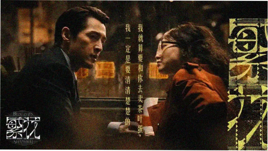 标本柜主展台：琥珀色灯光下的抽屉标签与影单索引卡